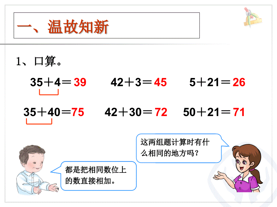 两位数减一位数_整十数_第2页