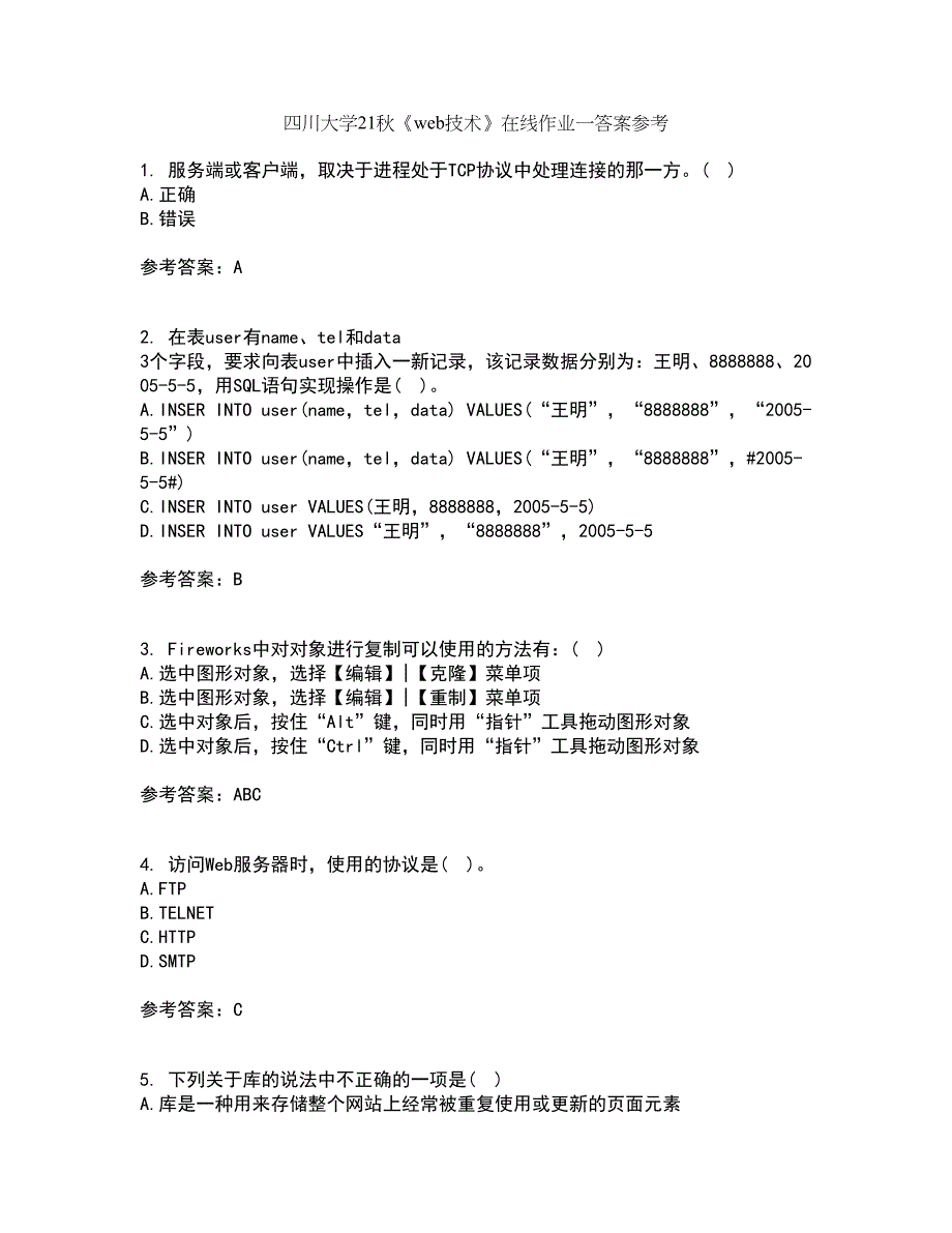 四川大学21秋《web技术》在线作业一答案参考77_第1页