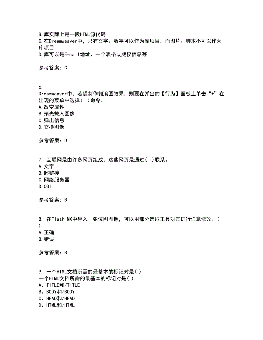 四川大学21秋《web技术》在线作业一答案参考77_第2页