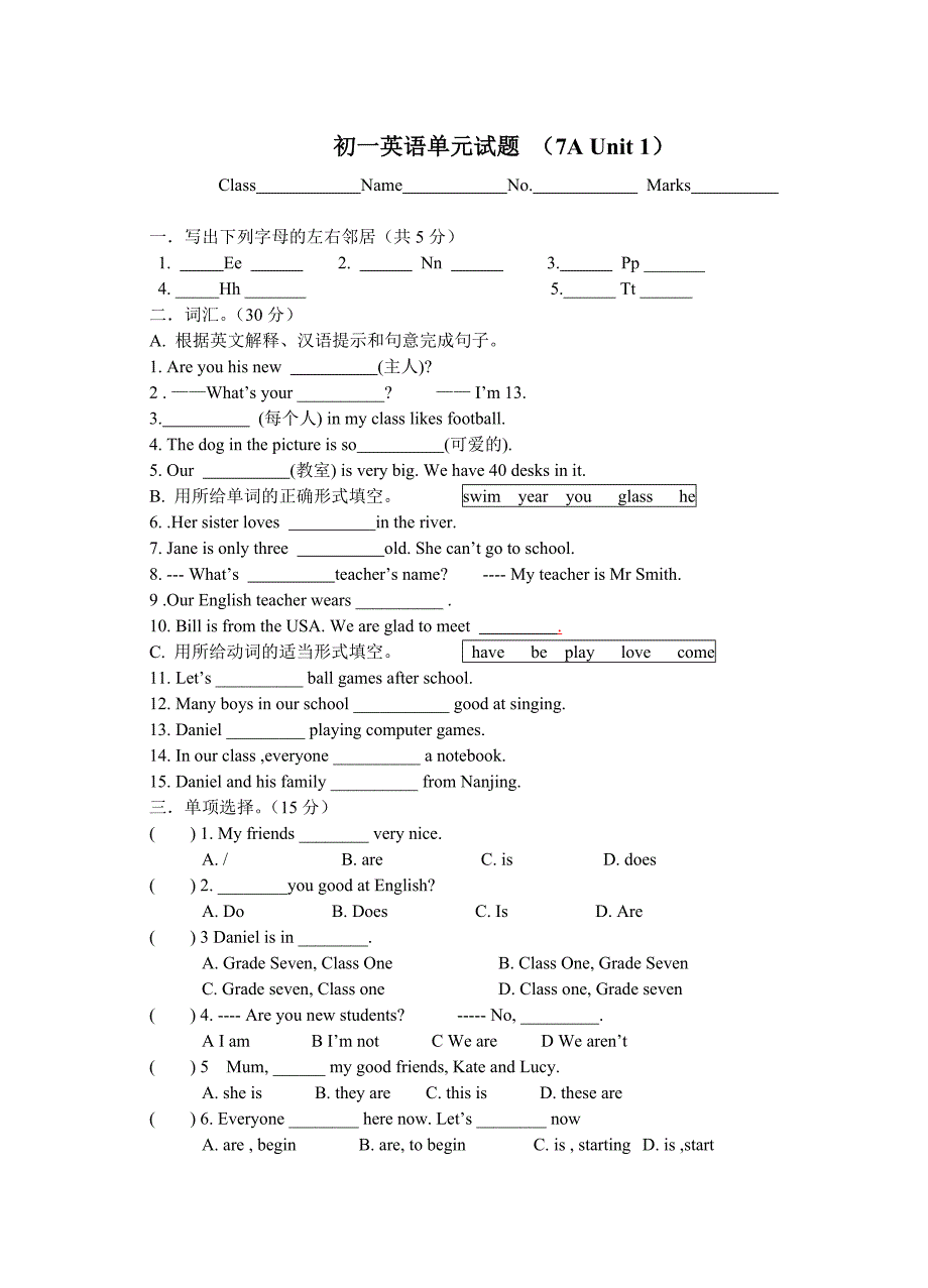 初一英语U1单元试题.doc_第1页