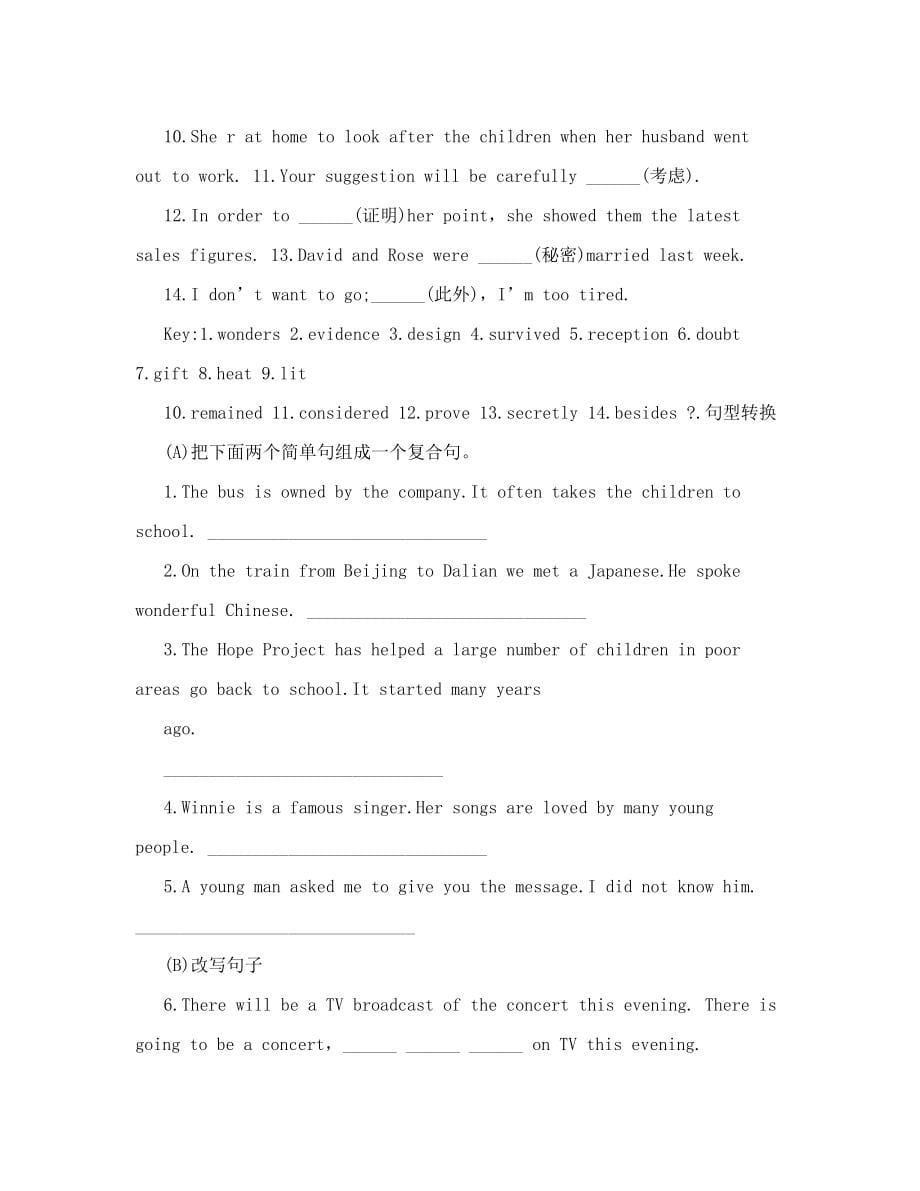 最新高中英语优秀教案必修二(人教版)全套(上)名师优秀教案(DOC 116页)_第5页