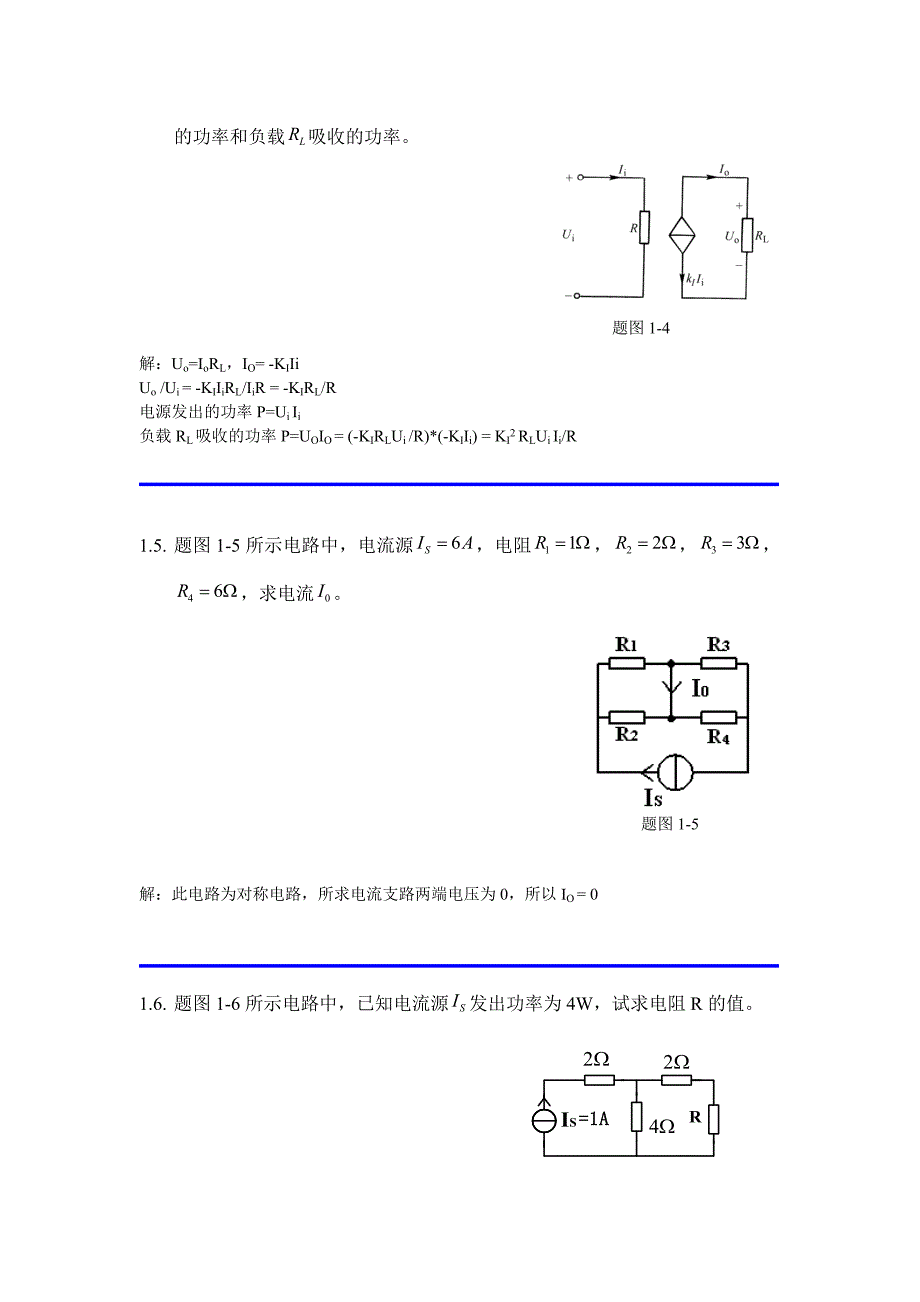 浙大远程教育电路原理离线作业()_第3页