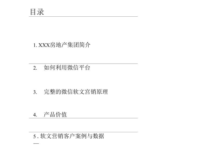 完整版（2022年）地产营销经典楼盘软文解决方案.docx_第2页