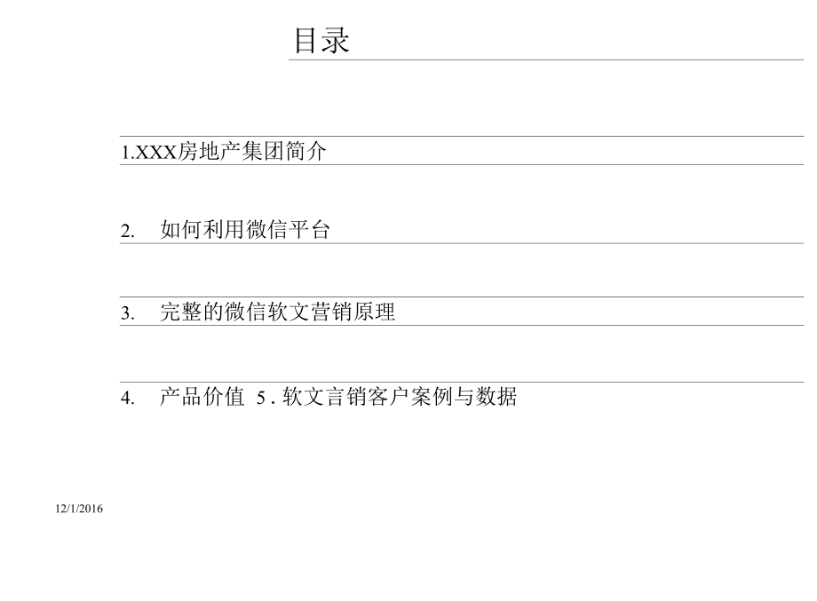 完整版（2022年）地产营销经典楼盘软文解决方案.docx_第4页