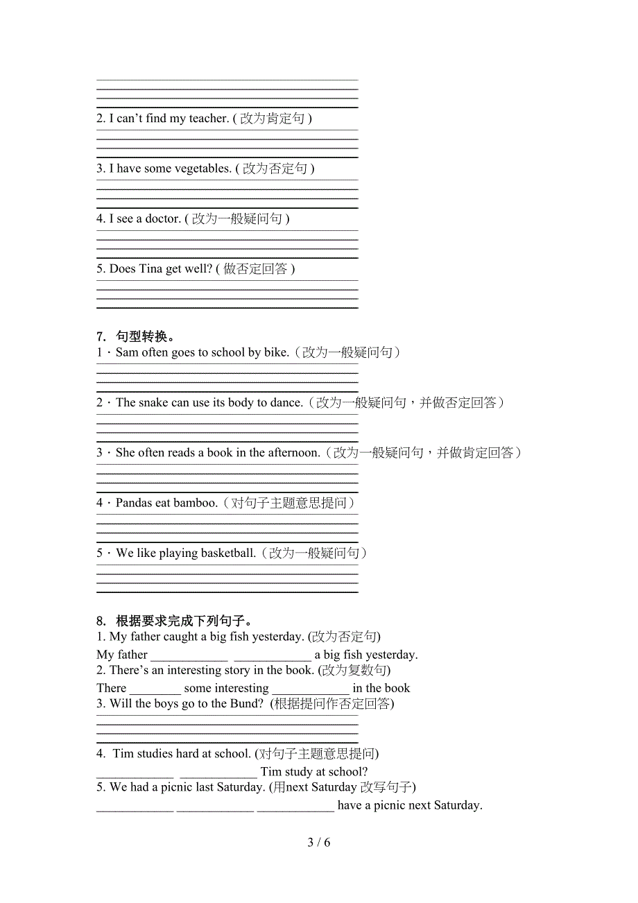 六年级英语上册句型转换辅导练习北师大版_第3页