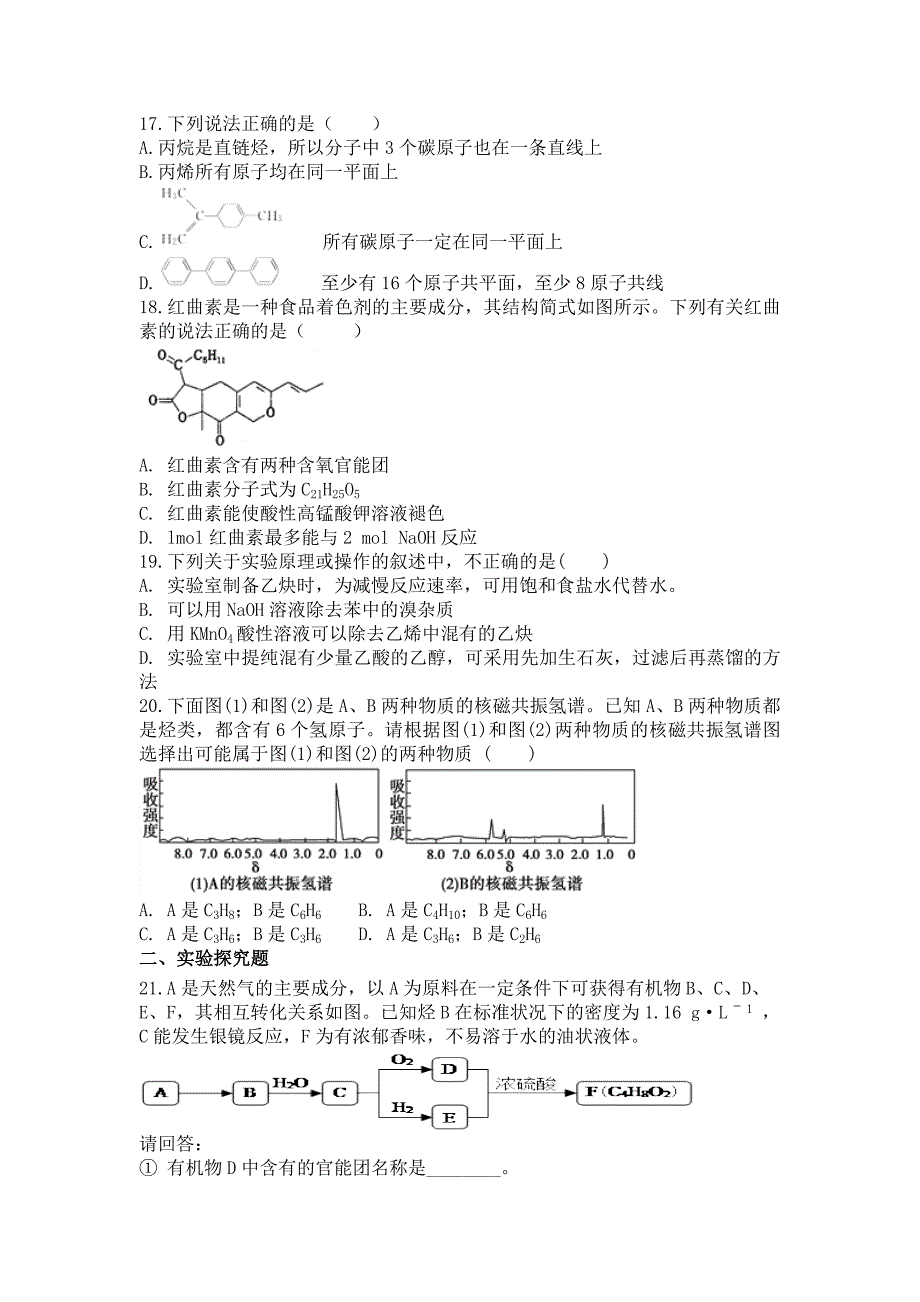 认识有机化合物_第3页