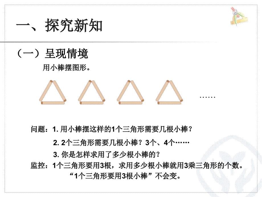 用字母表示数 (7)_第5页