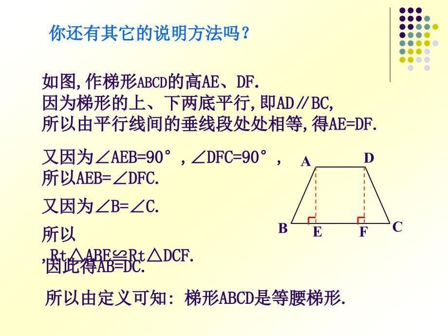 在图中的每个三角形中画一条线段_第5页