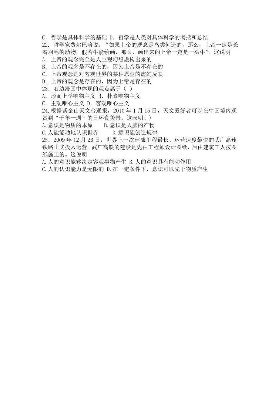 必修4考试试卷.doc_第4页