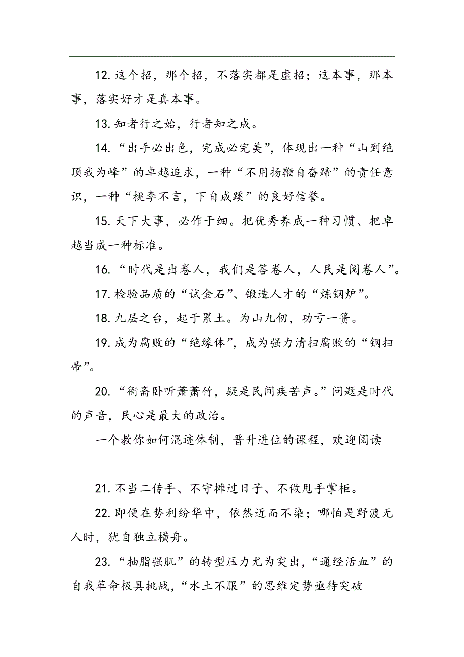 2021年市民政局中元节文明祭扫倡议书_第4页