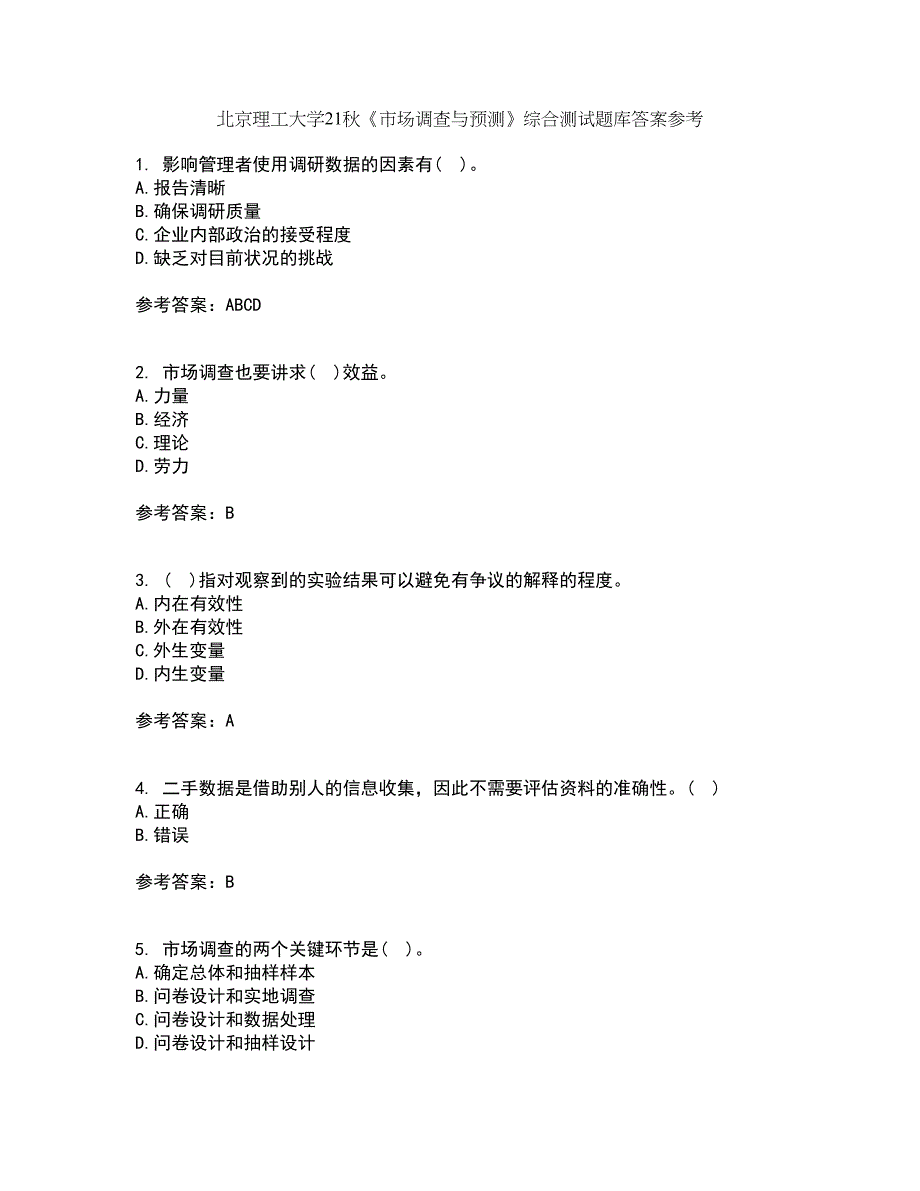 北京理工大学21秋《市场调查与预测》综合测试题库答案参考3_第1页