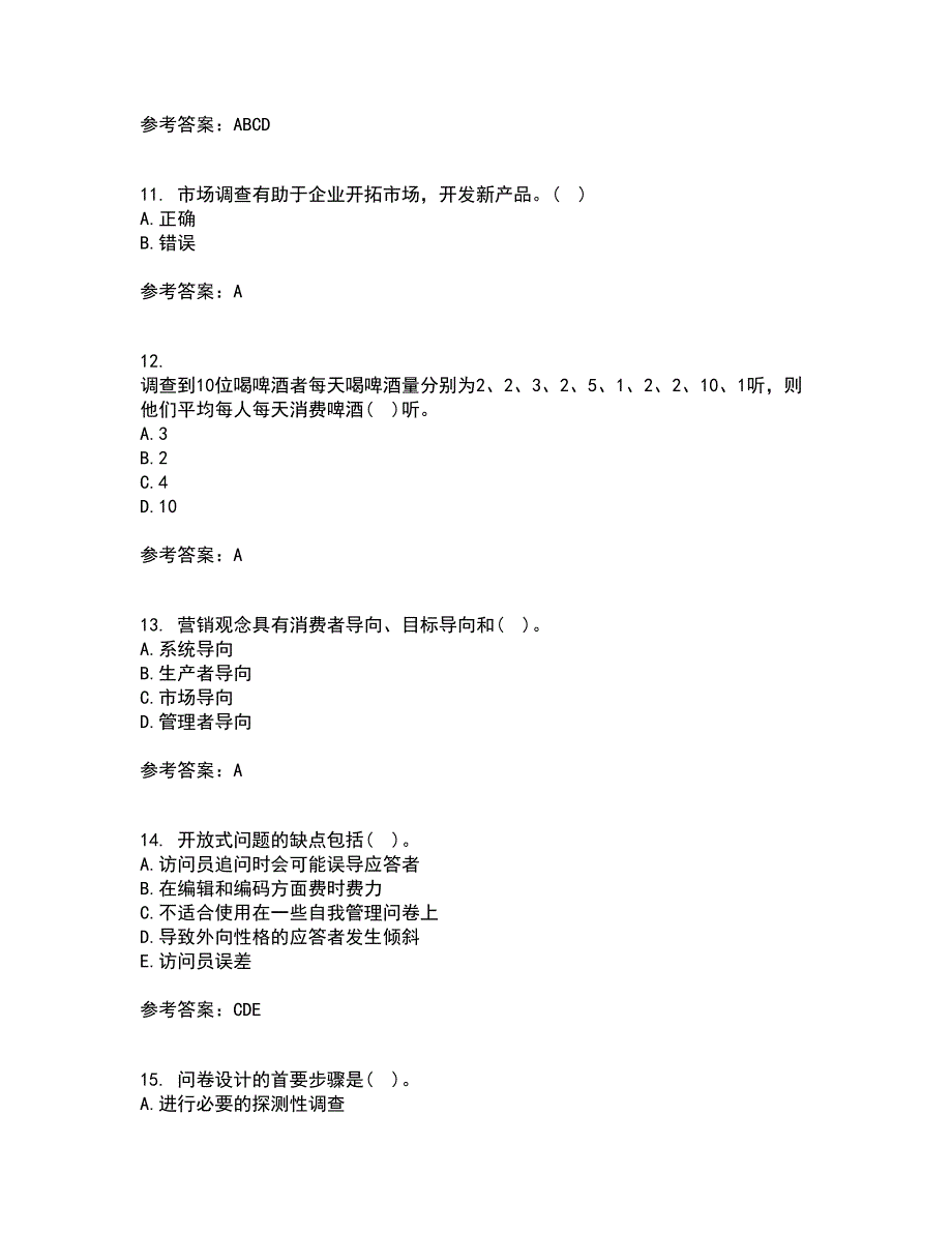 北京理工大学21秋《市场调查与预测》综合测试题库答案参考3_第3页