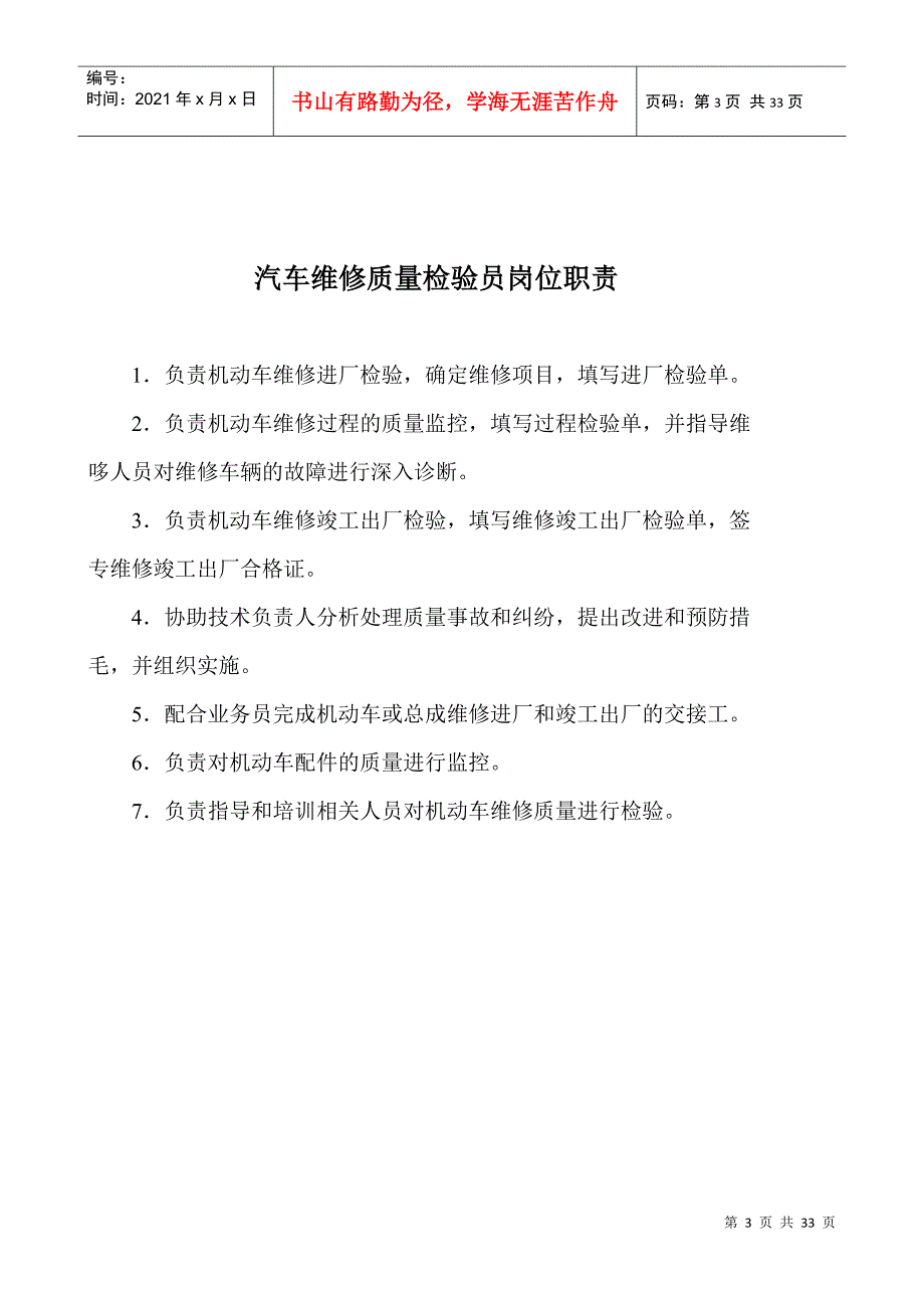 防震减灾应急预案_第3页