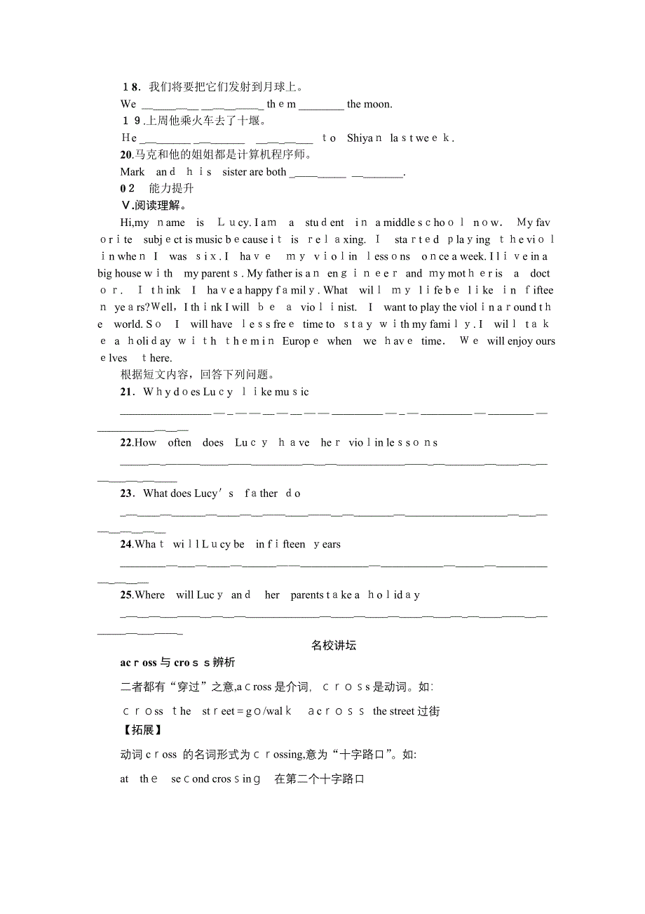 全套人教版八年级英语上册Unit7同步练习题及答案19_第2页