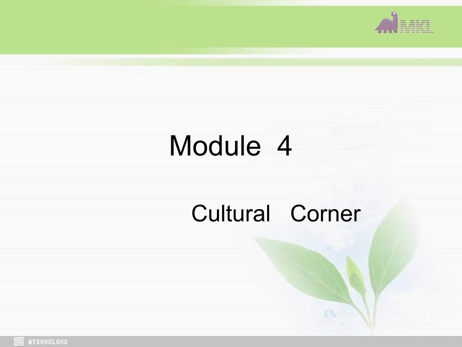 高一英语课件：Module4Corner（外研必修1）_1_第1页