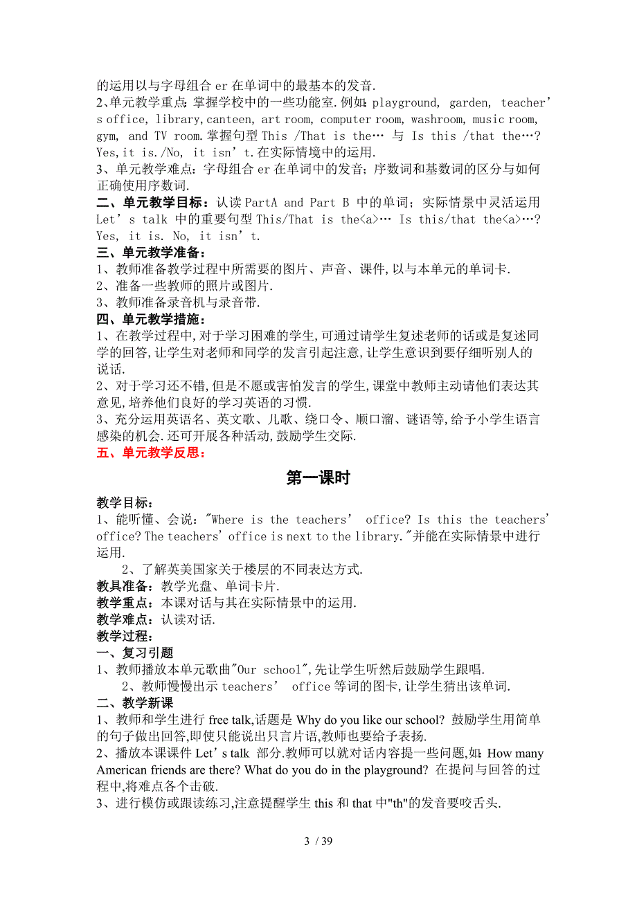 新人教版版pep四年级英语下册教案全册51页_第3页