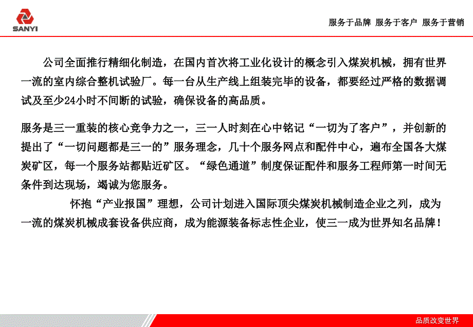 重装掘进机培训课件_第4页