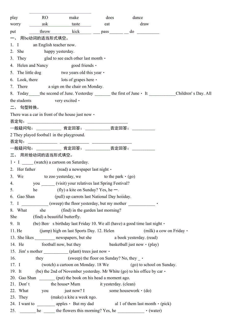 现在进行时和一般现在时练习及答案_第3页