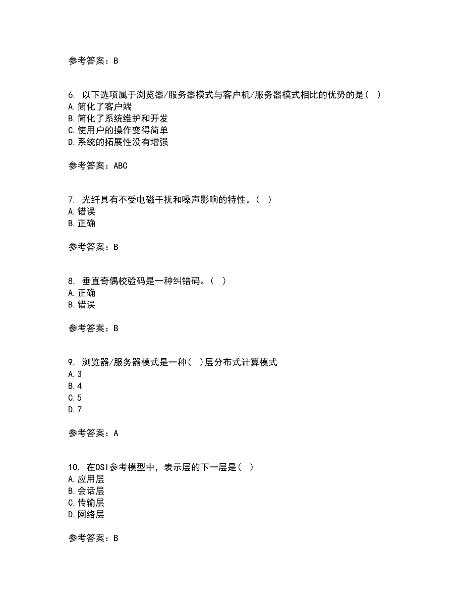 南开大学21秋《WebService应用系统设计》在线作业三答案参考51_第2页