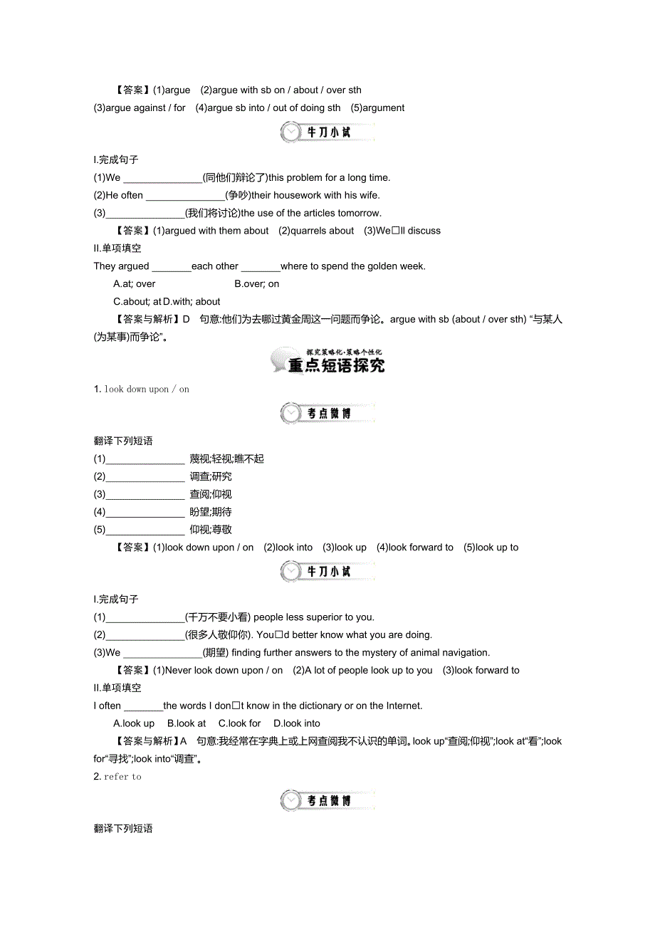 【人教版】必修四：Unit 1 Period 5 RevisionConsolidation 讲义含答案精修版_第3页