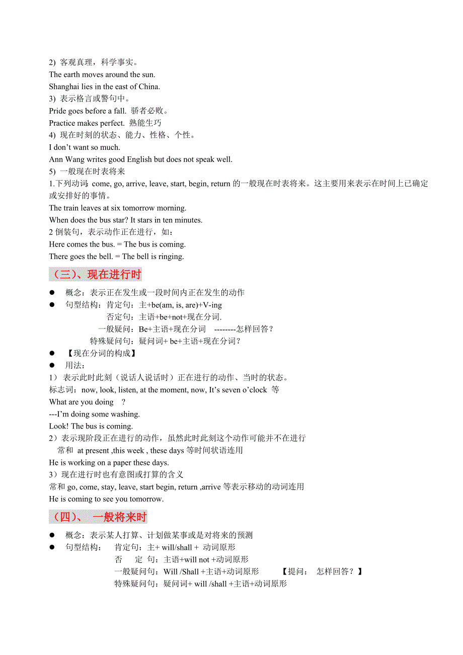 初二上册英语试讲_第2页