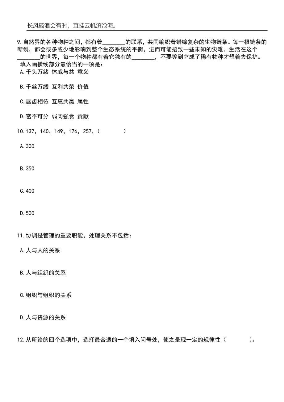 2023年06月河南三门峡灵宝市招考聘用高中教师50人笔试题库含答案详解_第5页