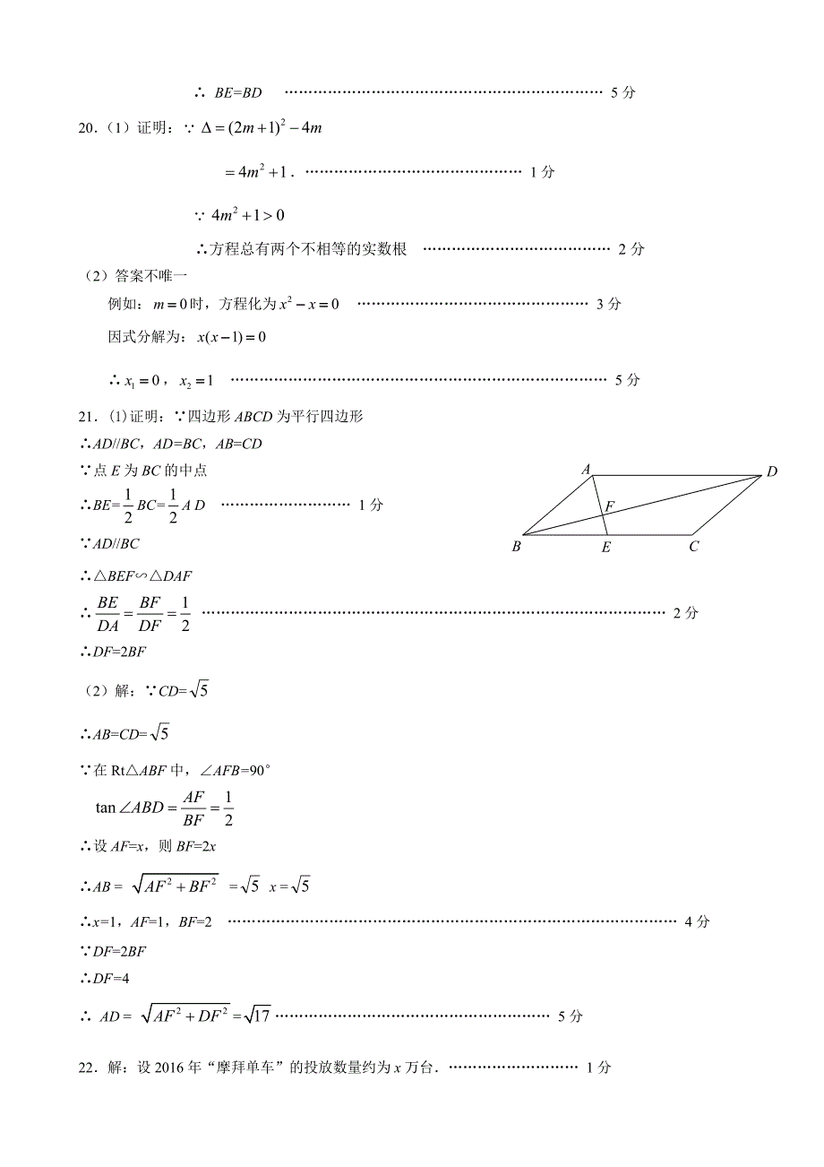 答案（新）昌平.doc_第2页