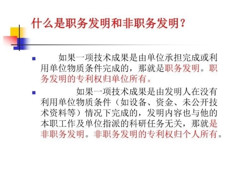 最新如何撰写专利权利要求说明书说明书附图PPT课件_第5页