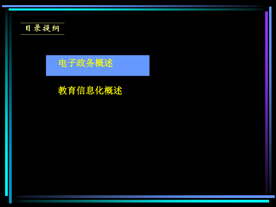 电子政务业务流程标准化_第2页