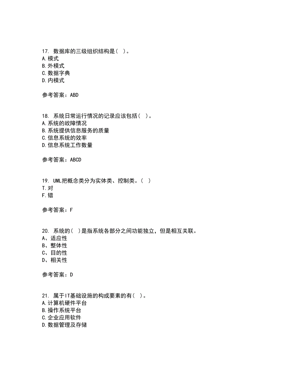 东北财经大学22春《管理信息系统》综合作业一答案参考33_第4页