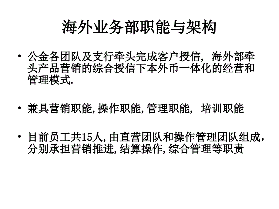 国际结算及贸易融资_第2页