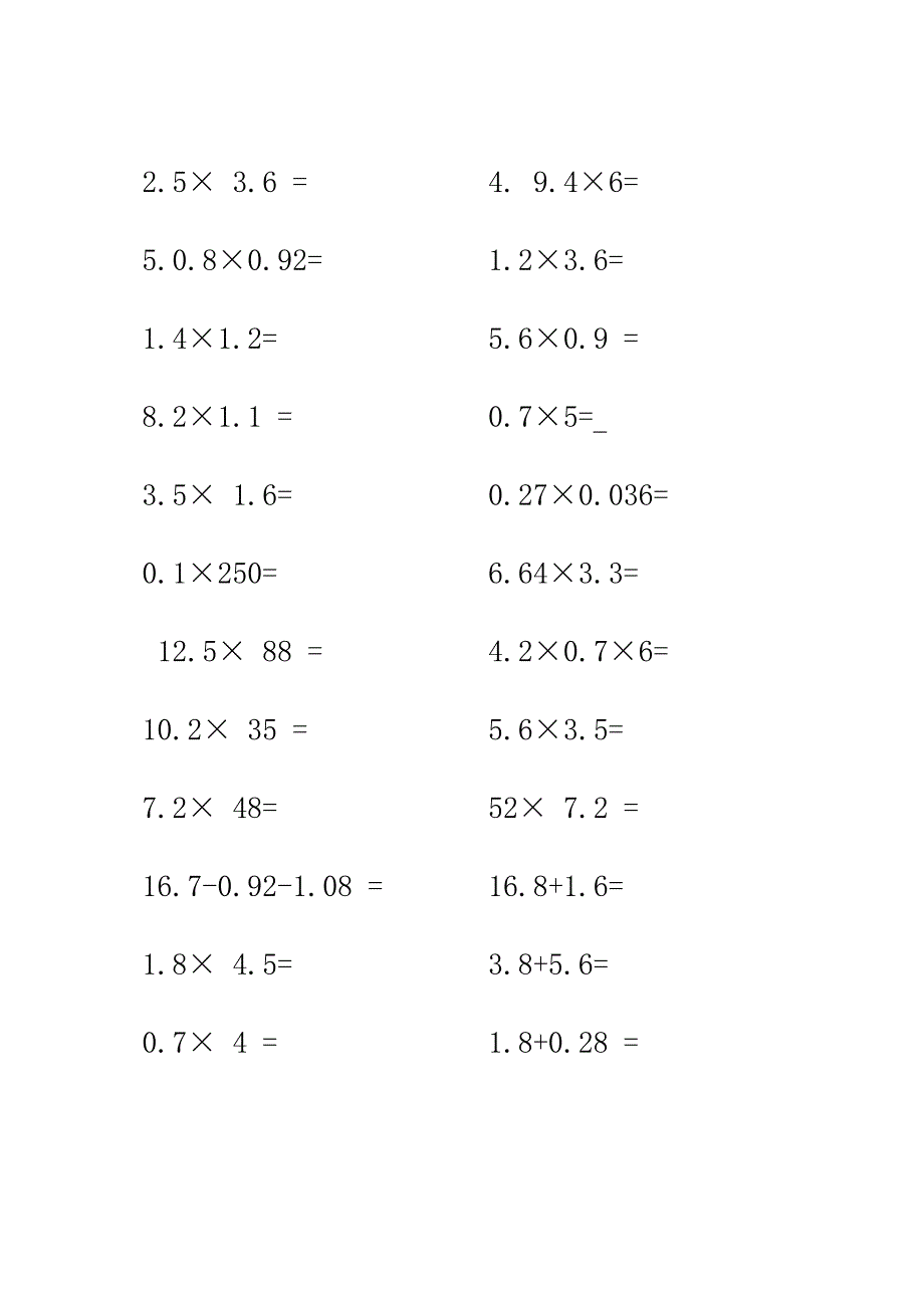 【小学数学】小学数学五年级上册各单元口算题卡.doc_第3页