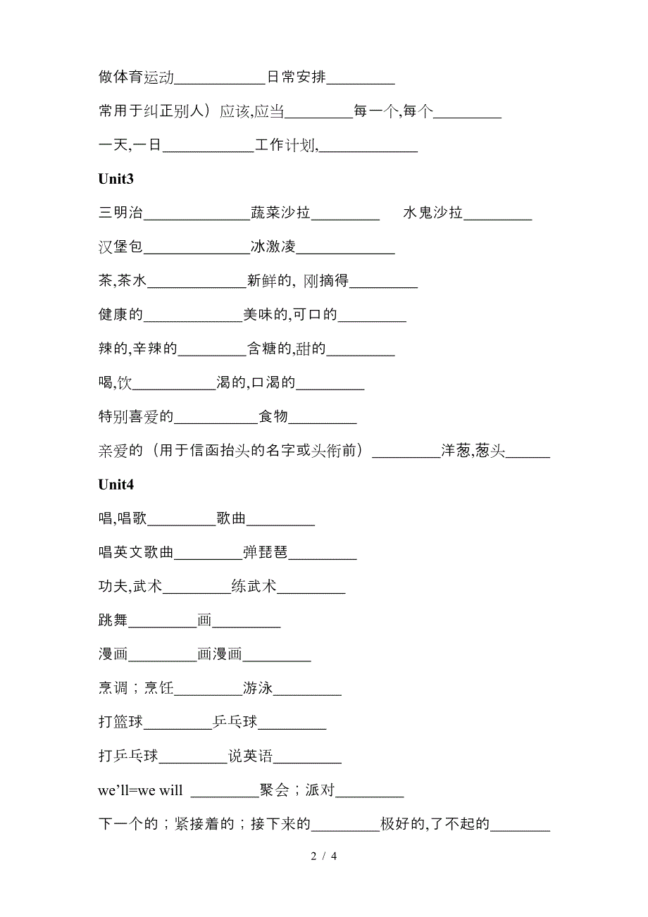 人教版五年级英语上册单词表.doc_第2页