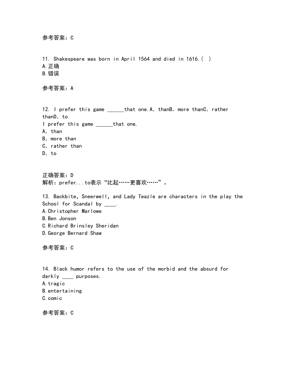 西南大学21秋《英国文学史及选读》在线作业一答案参考39_第4页