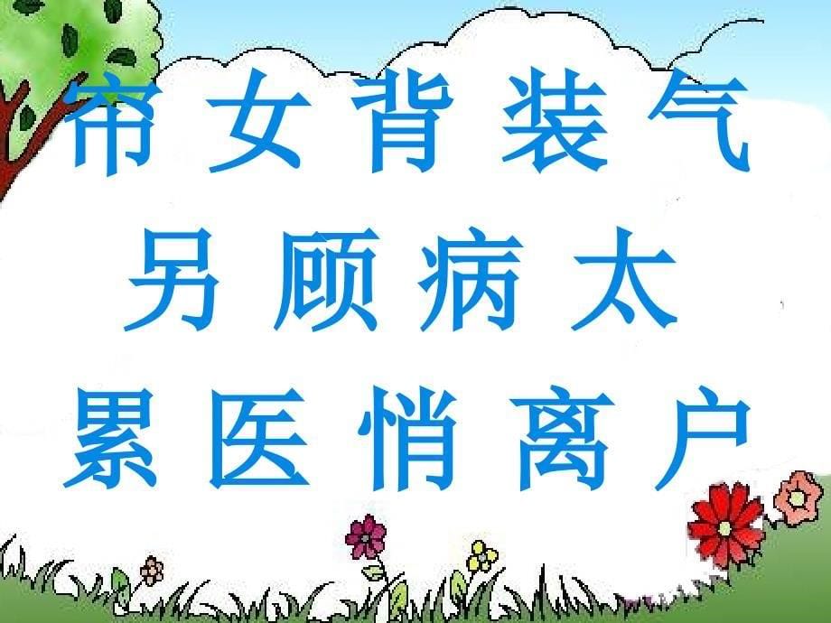 人教版小学语文课件《月亮的心愿》_第5页