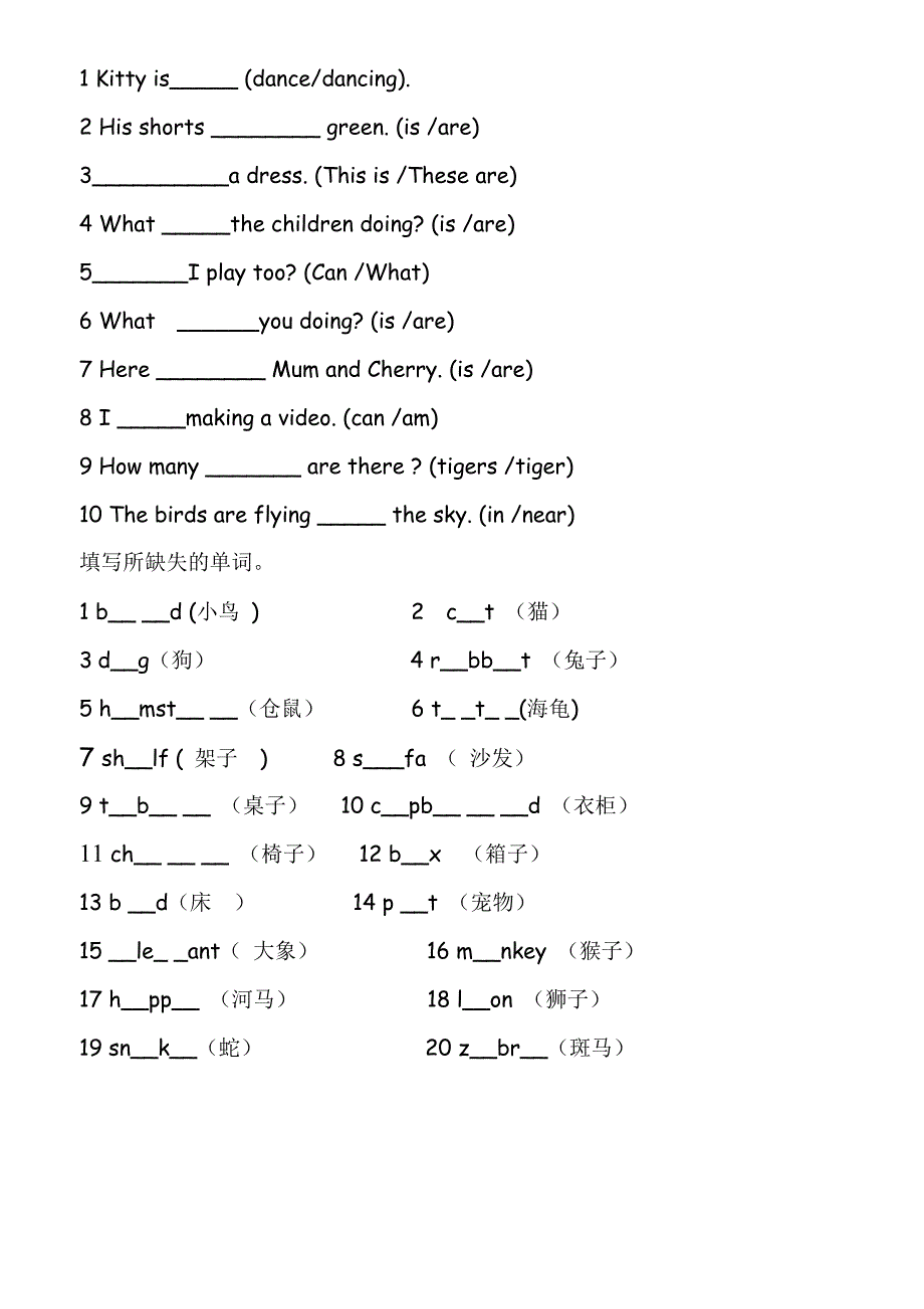 朗文1B期末练习_第4页