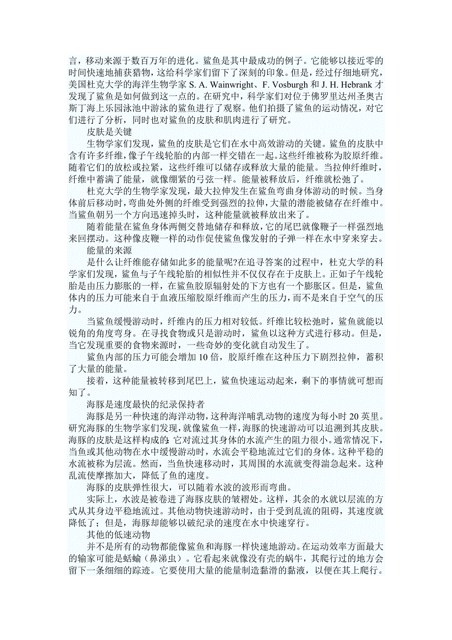 2010年12月四级全真题模拟试卷答案doc_第2页