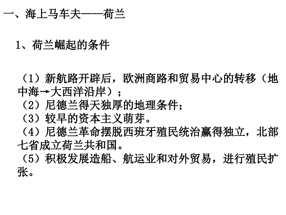 血与火的洗礼_第3页