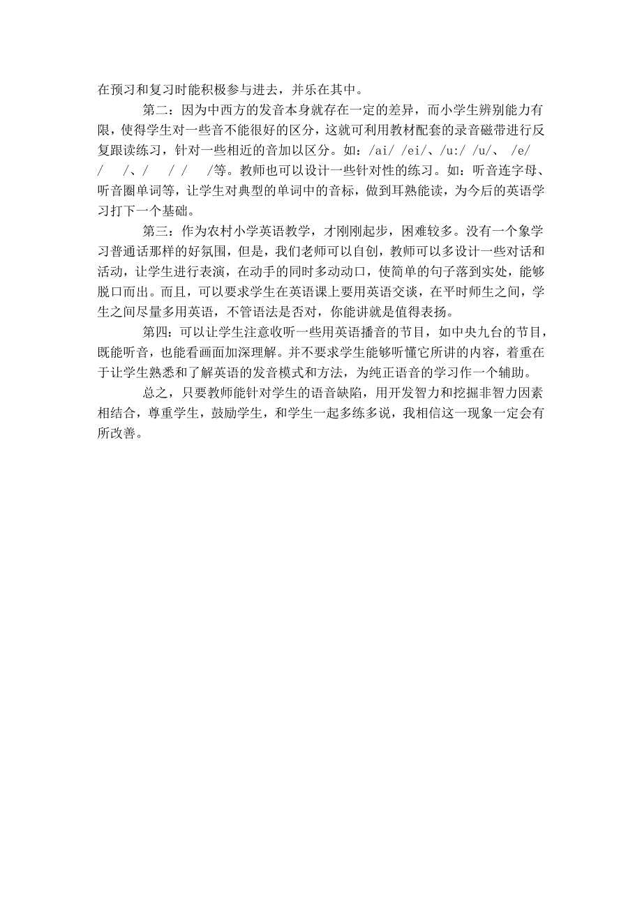 小学英语教学资源_第2页