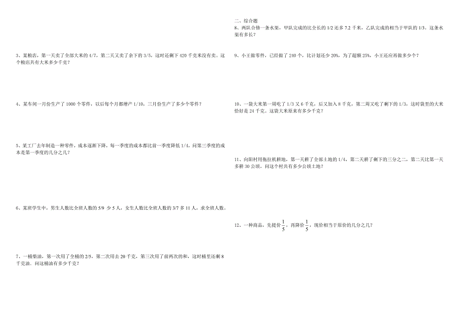 分数除法应用题讲义(简单和稍复杂两讲)一对一_第4页