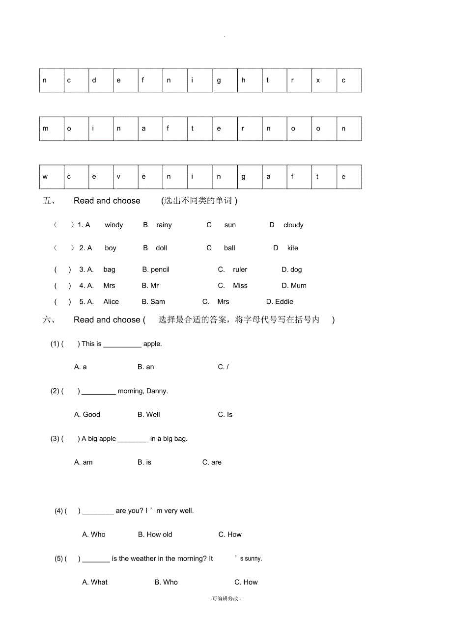 上海牛津英语2A周练1_第2页