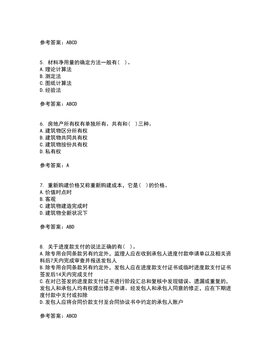 南开大学22春《房地产估价》综合作业二答案参考35_第2页