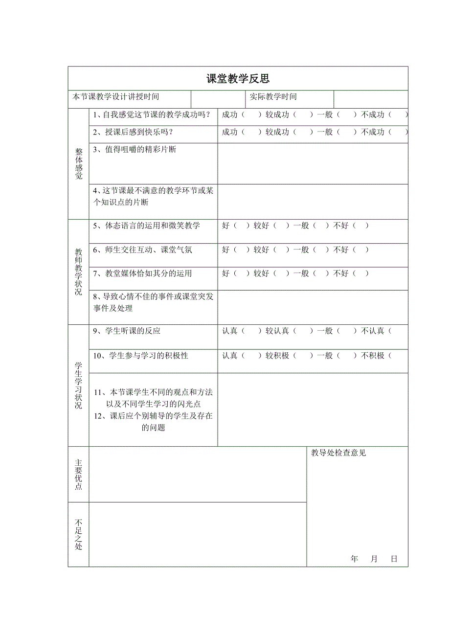 7文明交往礼为先_第4页