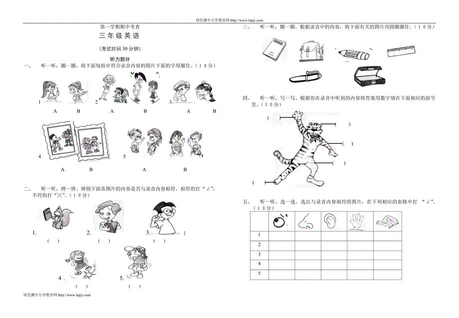 人教版PEP小学三年级上册英语期中听力部分及答案_第1页