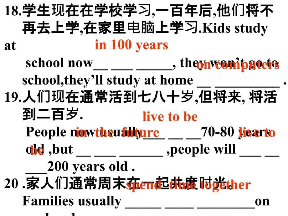 【期末复习重点句型翻译】2013-2014学年八年级英语上册：Unit7Willpeoplehaverobots_第5页