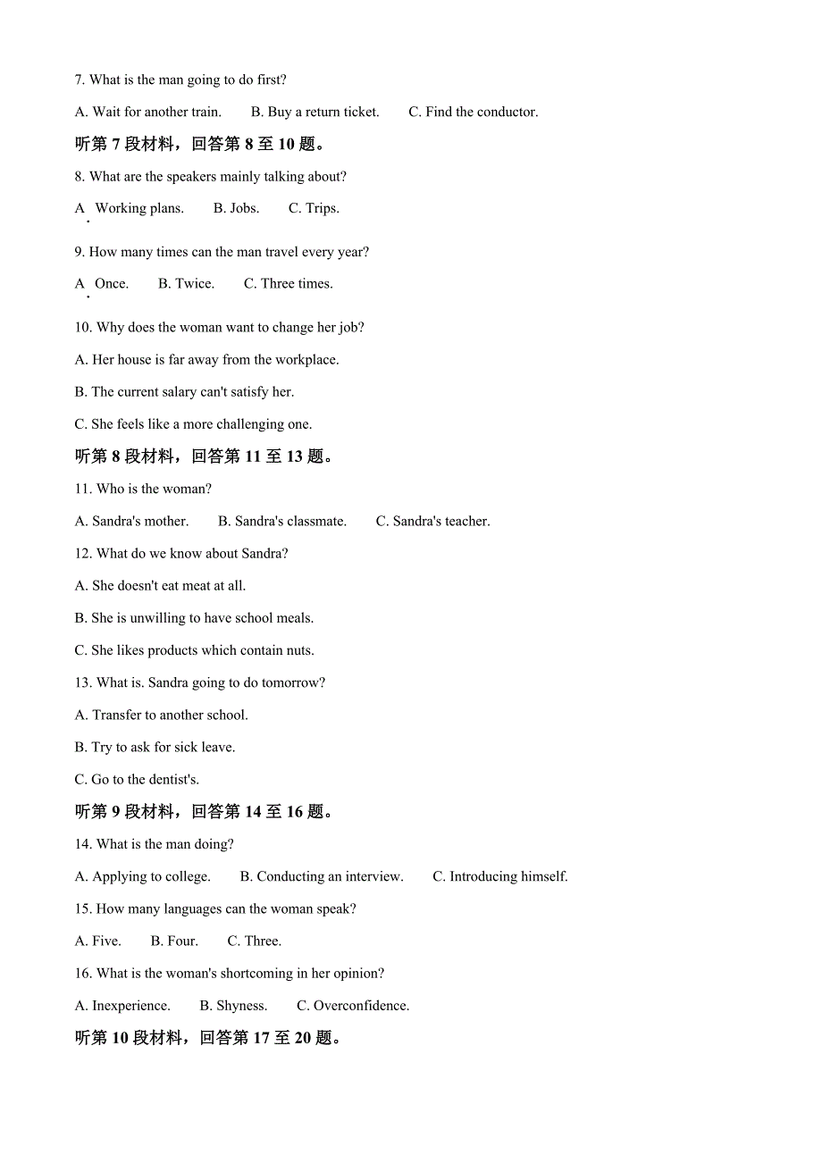 2022届湖北省十堰市高三下学期四月调研英语试题（学生版）.docx_第2页