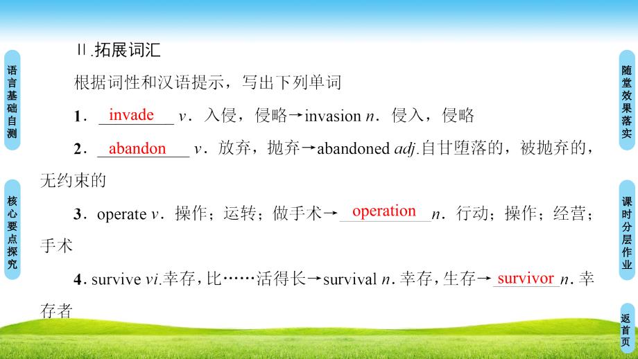 Module6SectionLanguagePoints_第4页