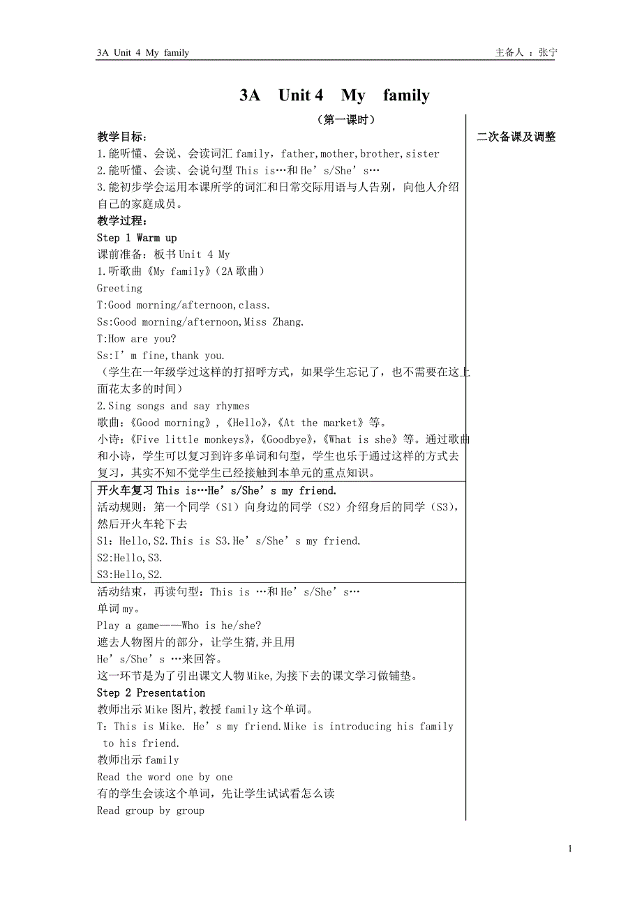 3AUnit4Myfamily第一课时.doc_第1页