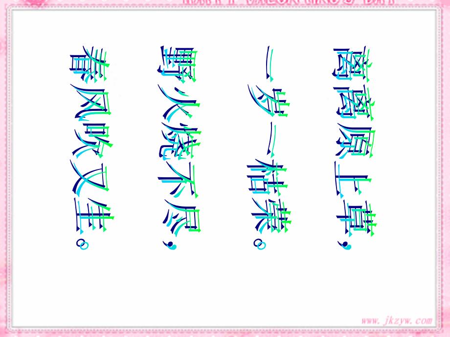 生物种子的萌发课件.ppt_第2页