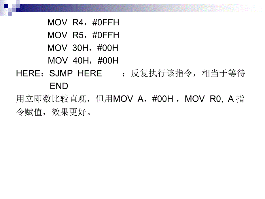 单片机程序设计_第4页